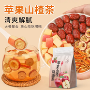 通用橘皮山楂蘋(píng)果茶陸盧緣【保障】蘋(píng)果山楂茶紅棗橘皮山楂水蘋(píng)果 火鍋 烤肉 油膩 去油  每天一杯 肚子小凸出：蘋(píng)果山楂刮油茶50包