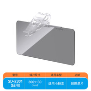 齊選汽車(chē)防眩鏡車(chē)載司機護目鏡片前遮陽(yáng)板防炫目防遠光燈遮光車(chē)內通用 日用護目鏡【適用小轎車(chē)】