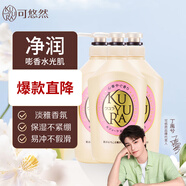 可悠然美肌香氛沐浴露沐浴液 原裝進(jìn)口沐浴乳男女通用清潔保濕芳香 欣怡幽香550ml*3