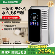 禾蘭仕廚房空調(diào)專用機(jī) 空調(diào)1.5匹家用智能空調(diào)一體機(jī)無外機(jī)壁掛式1級(jí)能效節(jié)能空調(diào)冷暖兩用 小1匹 一級(jí)能效 旗艦升級(jí)款【制熱+制冷】白銀色