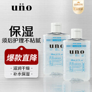uno吾諾男士爽膚水滋潤補(bǔ)水精華水清爽易吸收保濕水男士護(hù)膚品 滋潤精華爽膚水200ml*2