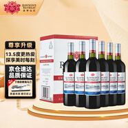 洛神山莊 奔富 探享家藍(lán)標(biāo)干紅葡萄酒 13.5度 整箱裝 官方直供 正品行貨