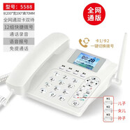 全網(wǎng)通4G5G無線插卡電話機volte高清通話移動聯(lián)通電信家用固話 45588大彩屏通4g5g高清通話