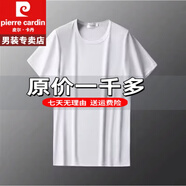 皮爾卡丹竹節(jié)高端透氣短袖t恤男士夏季新款薄款polo冰絲衫重磅100%純真棉 特價(jià)抗皺boy官方店旗艦純白短t M 建議70-90斤