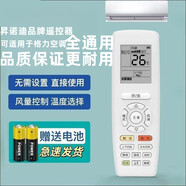 昇諾迪適用于格力空調萬(wàn)能全通用空調遙控器YAPO2/3F/涼之靜小金豆Q迪Q暢Q力柜機掛機中央空調 2個(gè)裝適用于格力空調升級通用款送電池