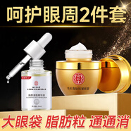 同仁堂眼霜淡化細(xì)紋提拉緊致黑眼圈眼袋脂肪粒去除神器眼部專用精華液