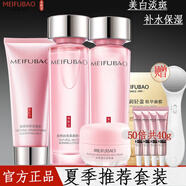 美膚寶護(hù)膚品套裝美白淡斑補(bǔ)水清爽保濕提亮膚色去黃緊致毛孔化妝品女正 潔面+水+乳+霜+美白隔離霜
