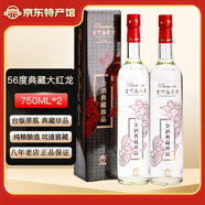 金門(mén)高粱酒 56度典藏大紅龍 中國臺灣特產(chǎn) 純糧食高度白酒禮盒 商務(wù)宴請送禮 56度 750mL 2瓶