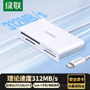綠聯(lián)Type-C高速讀卡器 支持SD/TF/CF/MS卡 適用相機(jī)/電腦/蘋果16/15/iPad/安卓手機(jī) 支持UHS-I/II卡
