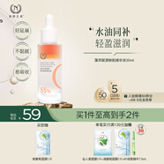 自然之名 藻萃搖搖精華液30ml 蝦青素面部精華液女補水保濕