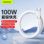 CangHua 適用榮耀6A數(shù)據(jù)線雙頭type-c充電線66W/40W快充通用榮耀Magic6/200/X50/Play手機(jī)平板筆記本1.2米