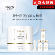柏資蘭官i方白金膠原蛋白奇肌重組霜多肽精華液羊奶霜旗艦護膚品套裝 骨膠原蛋白填充粉霜1g×7瓶