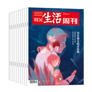 【訂閱 2025年全年 共52期】三聯(lián)生活周刊旗艦店 三聯(lián)生活周刊2025年全年雜志訂閱 （月寄）共52期 包郵每月快遞發(fā)刊一次 雜志訂閱 三聯(lián)生活周刊2025年5-12月（月寄）共35期