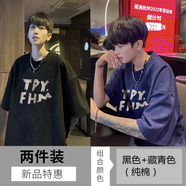 西域傳奇純棉短袖t恤男裝夏季潮牌百搭休閑重磅五分袖青少年寬松半袖體恤 黑色+藏青色（兩件裝） 2XL （145斤-155斤）