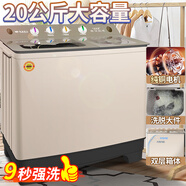 三峽勁霸【純銅電機】大容量半自動(dòng)洗衣機家用老式大容量雙缸雙桶商用酒店賓館被子毛毯四件套以舊換新 20公斤塑桶金【9秒強洗+滾珠軸承純銅+強勁動(dòng)力】