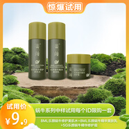 樂顏蝸牛系列組合補水保濕修護舒緩精華潔面面霜護膚品套裝眼霜化妝品 霜5g+水8m1+乳8m1