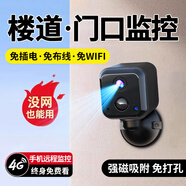 圣三威視充電攝像頭免插電小型家用車載高清網(wǎng)絡(luò)探頭無(wú)線wifi手機(jī)遠(yuǎn)程監(jiān)控器門口攝像機(jī) 4G免充值版+送99年流量+無(wú)電無(wú)網(wǎng)可用