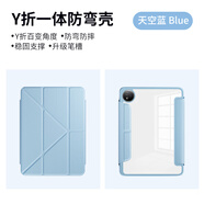 首耀適用vivo pad3pro保護殼13英寸vivo平板pad5pro保護套pad5磁吸可拆分air電腦pad3帶筆槽2亞克力y折 天空藍【Y折一體款*百變角度*超薄透明*帶筆槽】 vivo pad