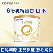 合生元派星（原超級金裝）嬰幼兒配方奶粉3段900/800/700g 法國原罐進(jìn)口 3段200克*1罐