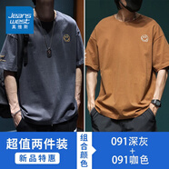 真維斯（Jeanswest）夏季短袖t恤男士新款寬松大碼胖子體恤潮流純棉圓領(lǐng)半袖衫 深灰色+咖色 4XL (推薦200-220斤)