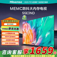 海信電視55E3ND 55英寸 U+超畫(huà)質(zhì)引擎 MEMC 2GB+32GB 液晶巨幕大屏游戲電視 以舊換新 55英寸 55E3N能效升級(jí)款