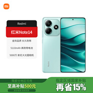 小米（MI）【國(guó)家補(bǔ)貼】Redmi紅米note14 新品學(xué)生拍照新品5G智能手機(jī) 幻影青 6GB+128GB 官方標(biāo)配