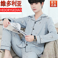 維多利亞的格調(diào)（VEDORYGEDIAO）【檢漏價(jià)】棉質(zhì)男士睡衣秋長(zhǎng)袖純棉家居服修身棉綢舒適青中年套裝 雙袋長(zhǎng)袖長(zhǎng)褲淡藍(lán)椰樹(shù) 3XL