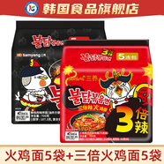 三養 火雞面韓國進(jìn)口正宗奶油速食方便面泡面拌面袋裝韓式超辣拉面 火雞面5袋+三倍火雞面5袋