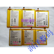 中興C2016 A2017 BA910 C2017 A0622 A0620 B2015小鮮5原裝電池A3 遠(yuǎn)航5/A0622原裝電池+拆機(jī)工具
