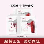 韓束紅蠻腰細(xì)膩保濕面膜水光柔嫩補(bǔ)水保濕提拉緊致控油抗皺正品 韓束紅蠻腰面膜30片