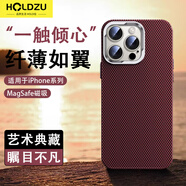 HOLDZU【一觸傾心】適用蘋果16promax手機(jī)殼iPhone16ProMax保護(hù)套防摔超薄金屬鏡頭磁吸充電膚感-朝霞紅