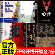 【官方正版】強(qiáng)者思維 漫畫少年強(qiáng)者思維 漫畫版強(qiáng)者思維四冊(cè) 少年強(qiáng)者思維全4冊(cè) 兒童文滔武略陽(yáng)謀 開竅開悟開智 天涯開竅開悟開智 天涯神貼 書 天涯隱學(xué) 天涯神貼書 天涯神貼匯編 【7冊(cè)】天涯博弈論心