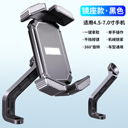 溥畔專用臺鈴封神電動車手機支架電瓶車導航架冒險家/蒼穹eb/追 升級全包款后視鏡一鍵取放四角鎖
