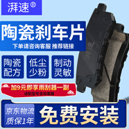 湃速剎車(chē)片后片起亞K2K5智跑現代菲斯塔領(lǐng)動(dòng)名圖瑞納途勝01014/02016