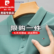 皮爾卡丹短袖T恤男士夏季polo冰絲衫湯米 希凱利士翻領(lǐng)純真重磅100%純真棉 特價(jià)抗皺boy官方店旗艦8103綠色XH M 165100-120斤穿