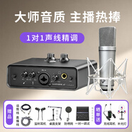 艾肯MobileU/mini外置iCON聲卡套裝電腦手機(jī)主播直播喊麥K歌麥克風(fēng)專業(yè)錄音話筒聲卡設(shè)備 mini+煙頭Mu87pro