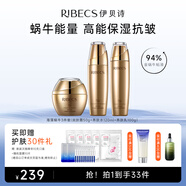 伊貝詩【套裝禮物】海藻蝸牛原液護(hù)膚品套裝改善松弛補(bǔ)水保濕水乳 3件組合：水+乳+霜