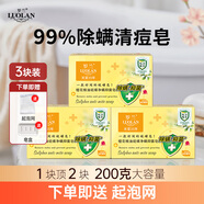 羅蘭硫磺除螨抑菌皂潔面洗澡香皂控油去螨沐浴肥皂手工精油皂200g/塊 橙花硫磺皂3塊裝