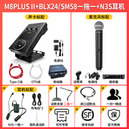 SHUREShure/舒爾BLX24/SM58 BETA58A無線手持式動(dòng)圈麥克風(fēng)m8聲卡專用 BLX24/SM58+M8聲卡