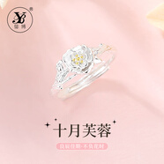 億博十二花神純銀戒指女款輕奢小眾設計定制刻字指環紀念日禮物送女友 十月芙蓉戒指+溫馨禮盒