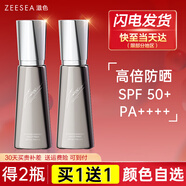 ZEESEA滋色隔離霜多效 姿色打底遮瑕三合一素顏霜男女 防曬隔離-紫色-SPF50+