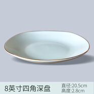 子睿餐具景德鎮碗碟自由組合搭配 盤(pán)子家用碗單個(gè)菜盤(pán)子青瓷歐式金邊 8英寸四角深盤(pán)【金青瓷】