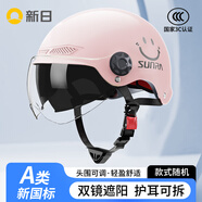 新日（Sunra）上市品牌新國標折疊電動(dòng)自行車(chē)鋁合金代駕電動(dòng)車(chē)鋰電瓶車(chē)超長(cháng)續航 電動(dòng)車(chē)頭盔