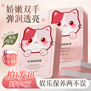 KOOGIS貓爪煙酰胺手膜手套嫩滑白保濕補(bǔ)水手部保養(yǎng)淡化細(xì)紋防止干裂10片