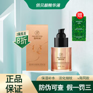 俏貝顏俏貝顏草本祛痘霜淡化痘印痘坑痘印痘痕新品日期 草本精華液