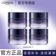歐萊雅 L'OREAL面霜復顏玻尿酸導入乳霜女士玻色因20霜補水保濕零點霜緊致抗皺 歐萊雅玻尿酸淡紋霜15ml*4