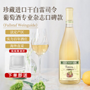 韋頓莊園 VDRN MANOR 雷司令白葡萄酒法國進(jìn)口干白葡萄酒果酒  750ml節(jié)假日禮物送禮