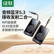 綠聯(lián) AUX車載藍(lán)牙接收器發(fā)射器適配器 3.5mm無線音頻適配器手機連接音響Switch電視接耳機箱 【藍(lán)牙5.3】OLED屏幕+多功能按鍵