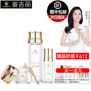 麥吉麗（Mageline） 素顏三部曲限定套裝 爽膚水精華素貴婦美顏膏 補水緊致套盒 大套裝（油性/混合性肌膚使用）