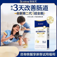 合生元（BIOSTIME）全新二代超金菌8聯(lián)金裝嬰兒寶寶益生菌6條裝 一盒有六條，每條2克
